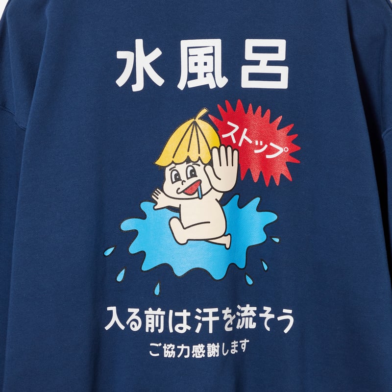 ストップ坊やバックプリントスウェット ブルー | サウナイキタイSTORE