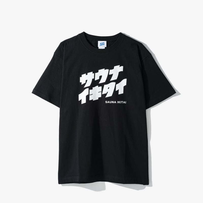 でかロゴTシャツ（ブラック） | サウナイキタイSTORE
