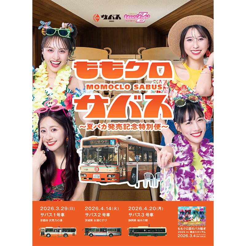 ももクロサバス】4色サウナハット | サウナイキタイSTORE
