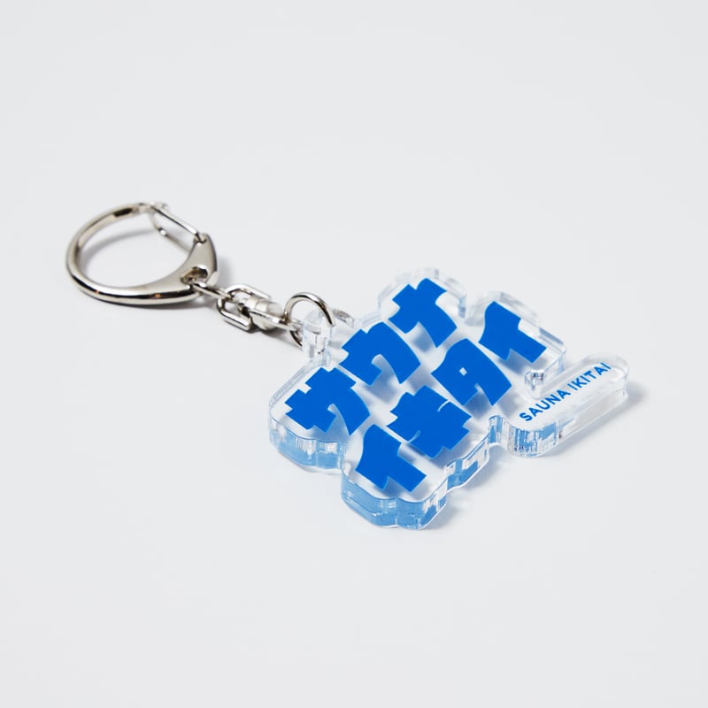 サウナ店舗限定キーホルダー+その他　18点セット サウナしきじ　北欧など サンセットサウナ トレーディングサウナアクリルキーホルダー