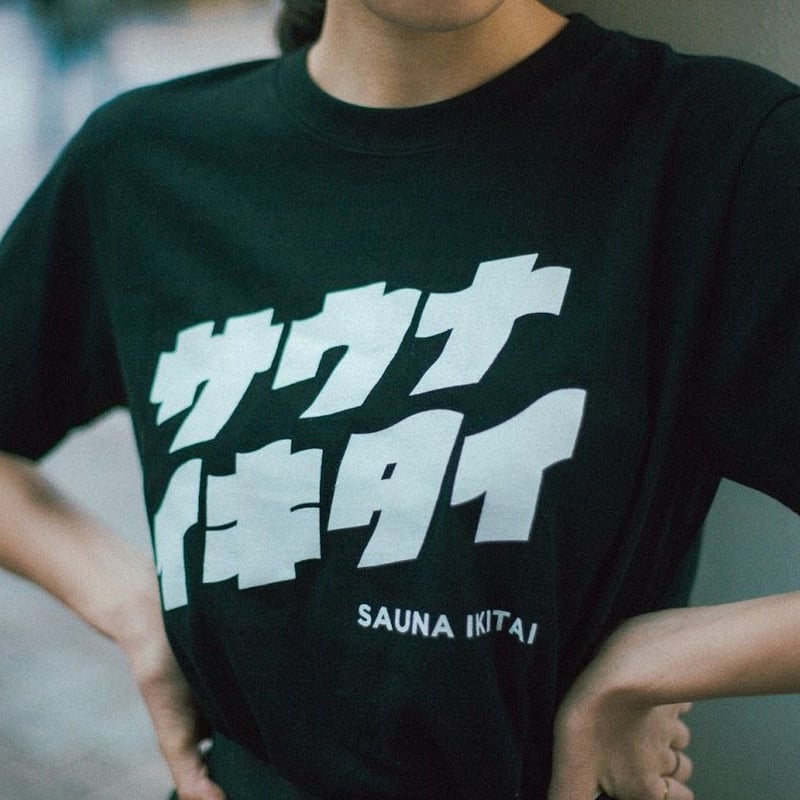 でかロゴTシャツ（ブラック） | サウナイキタイSTORE