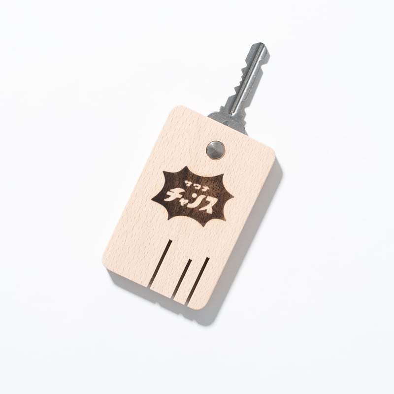下駄箱木札キーケース | サウナイキタイSTORE