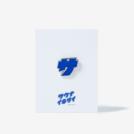 CATEGORY 雑貨 | サウナイキタイSTORE