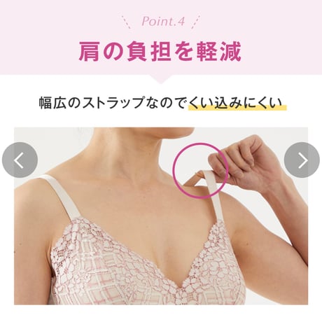 E75〜glamor bralette