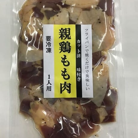 味付親鶏肉１食用