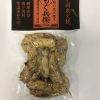 若鶏手羽炭火焼