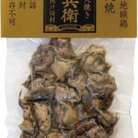 みやざき地頭鶏炭火焼