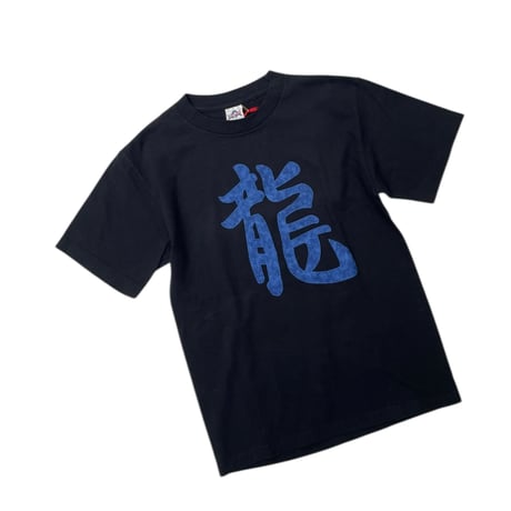 龍 Tee Dead Stock Size-S