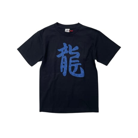 龍 Tee Dead Stock Size-S