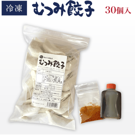 むつみ餃子【冷凍】 30個入