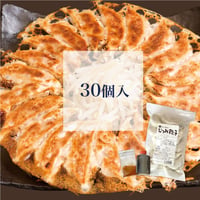 むつみ餃子【冷凍】 30個入