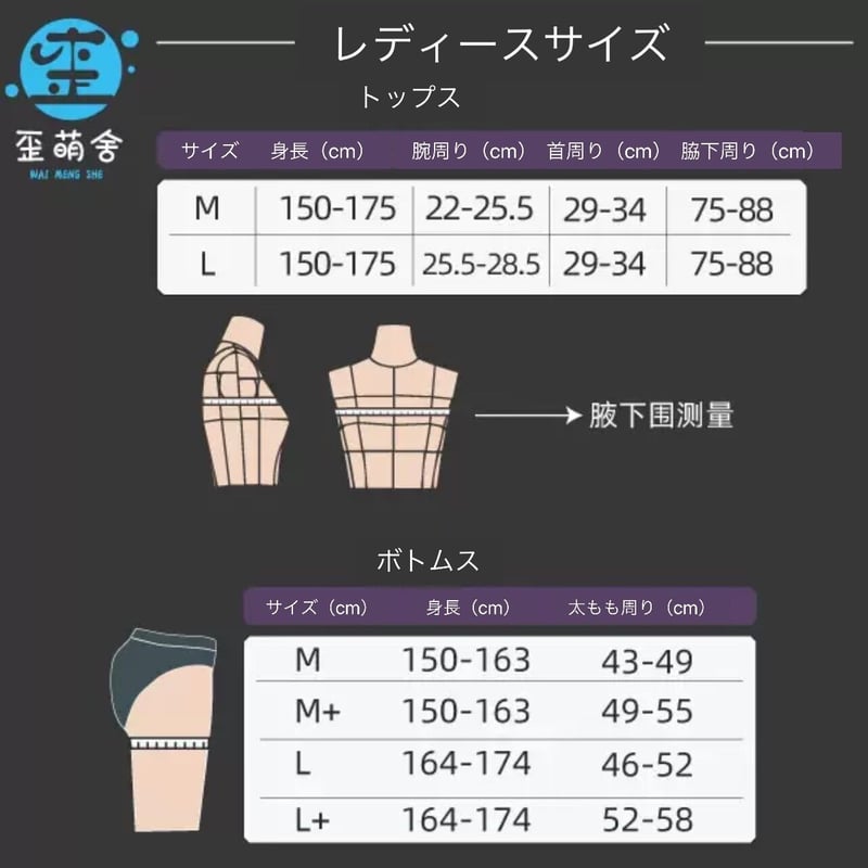 歪萌舎】逆バニーメイド【男/女用】 | はれあめ
