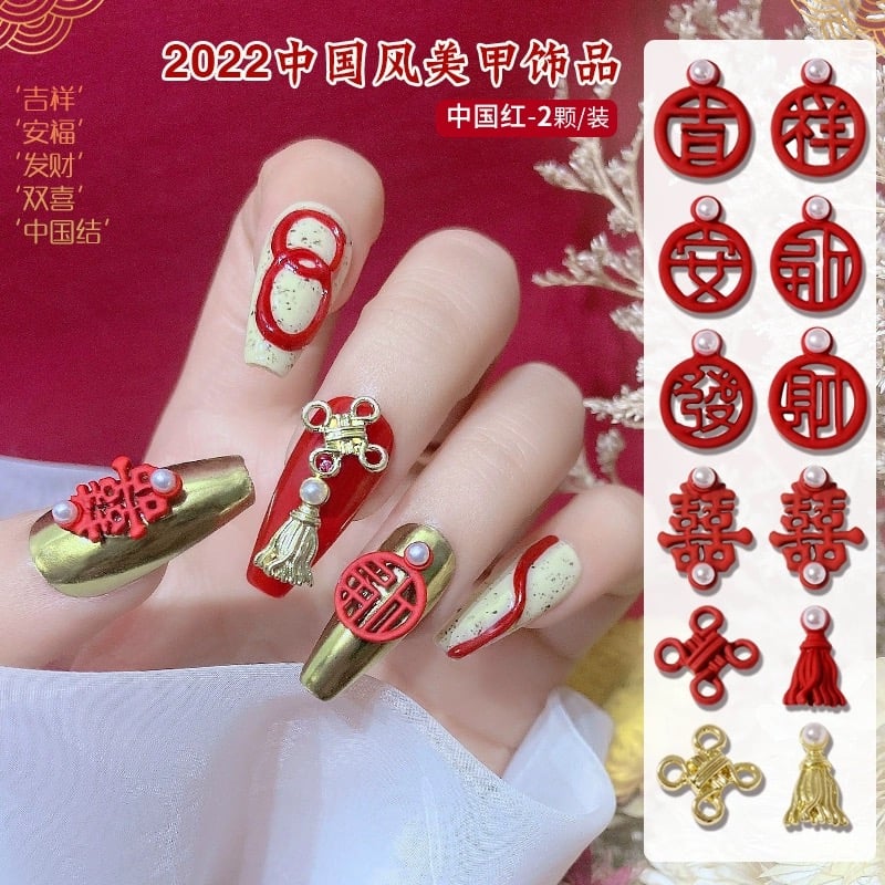中国飾りネイルパーツ2個セット | はれあめ