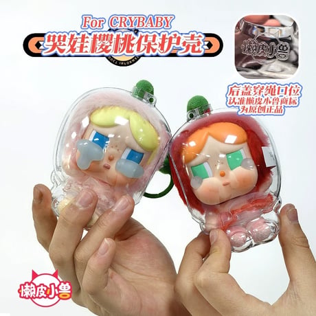 キーホルダー型ぬいぐるみケース【5種類】