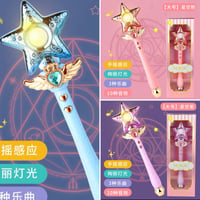 トゥィンクルスターステッキ【3色】