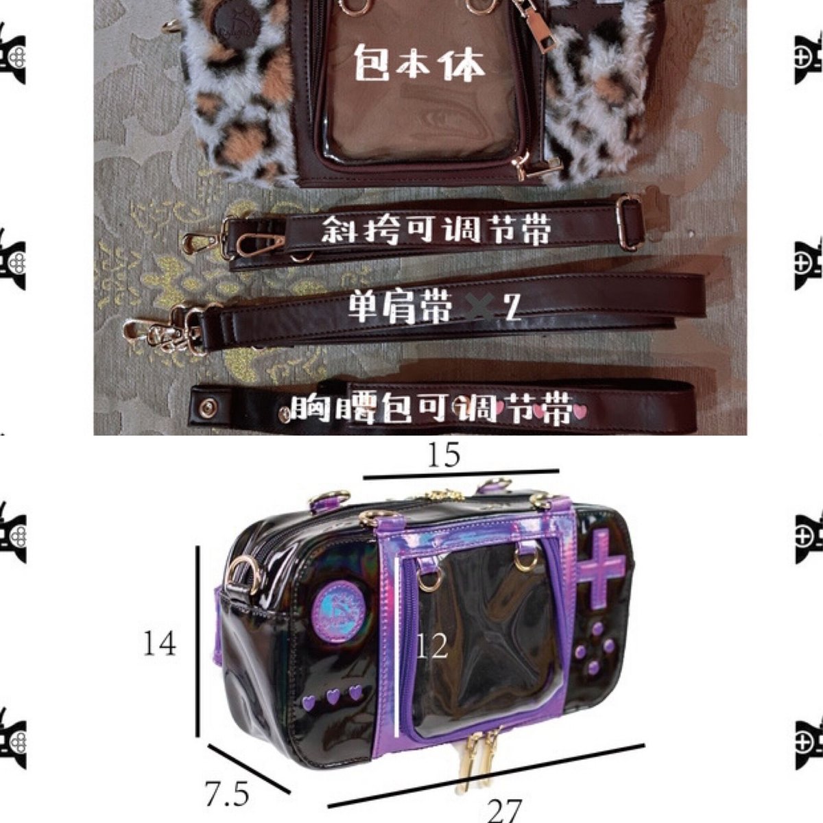 はれあめ 痛バ ゲーム機型 バック 3way