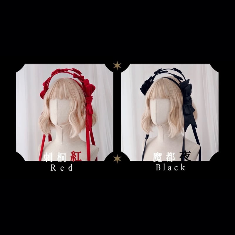 お取り寄せ+即納品】【After12am】秘密魔法結社シリーズ 帽子