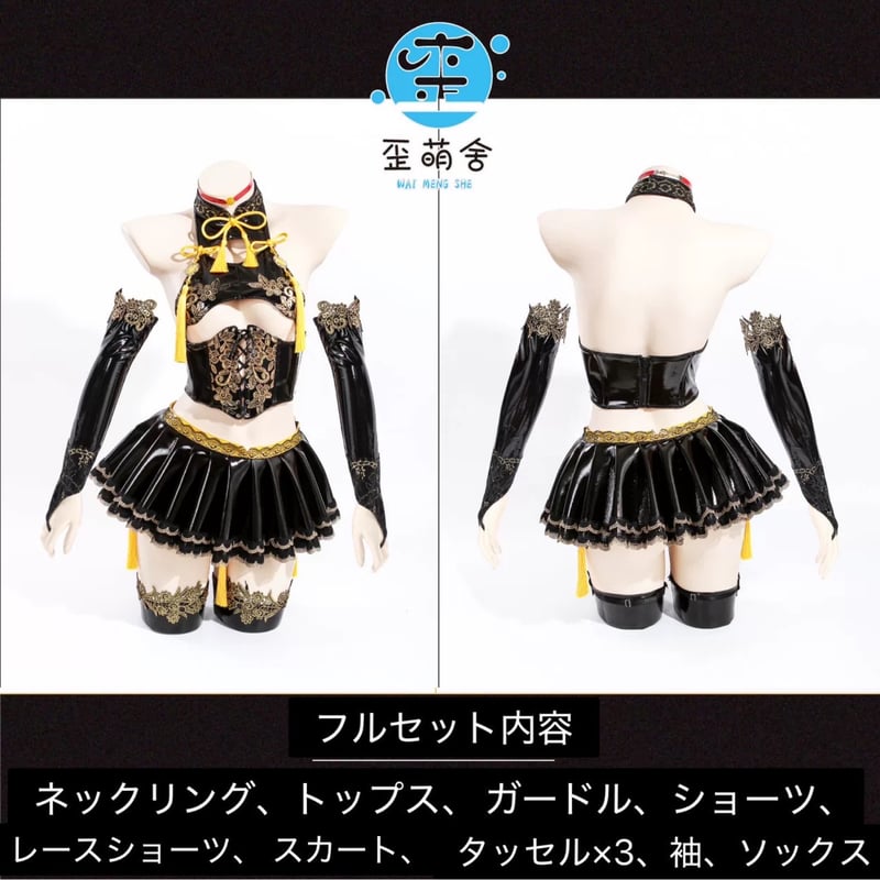 歪萌舎 オリジナル コスプレ衣装 エキゾチックプリンセスダンサー （歪萌舎 | CubicBunny