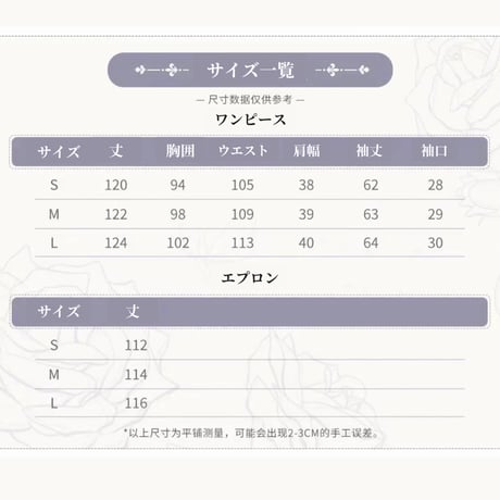 藤色和装メイド