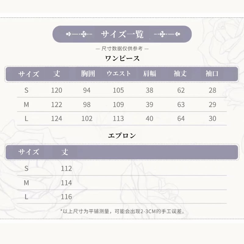 gaoqiaoroi様オーダーメイド商品 ASKワルツオーガンジー[08300080180] | STYLEM FABRIC STORE