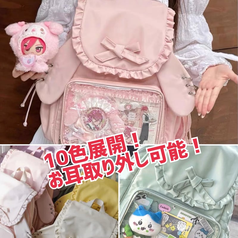 お取り寄せ】【morning glory】大容量！少女うさぎリュック【10色
