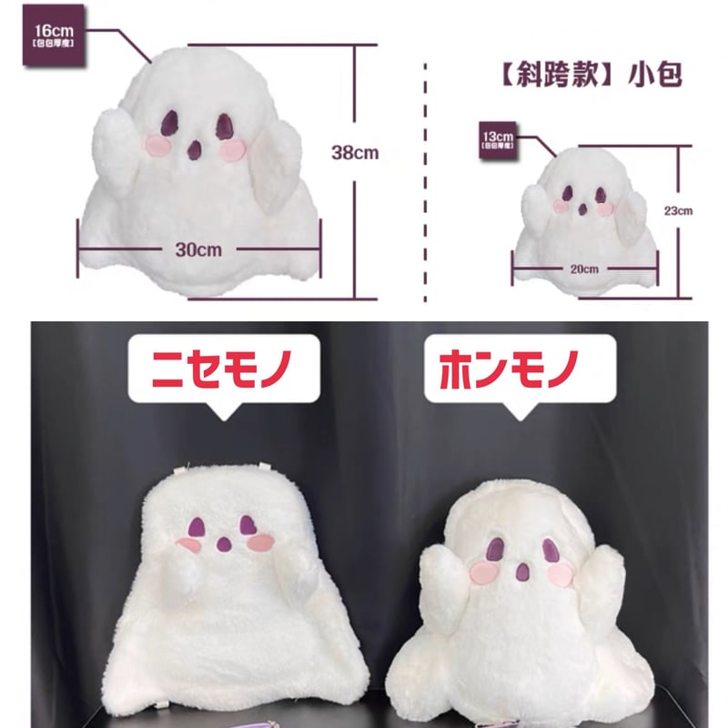 ポシェットはお取り寄せ】【GURURU】おばけちゃんリュック ポシェットはお取り寄せ】【GURURU】おばけちゃんリュック