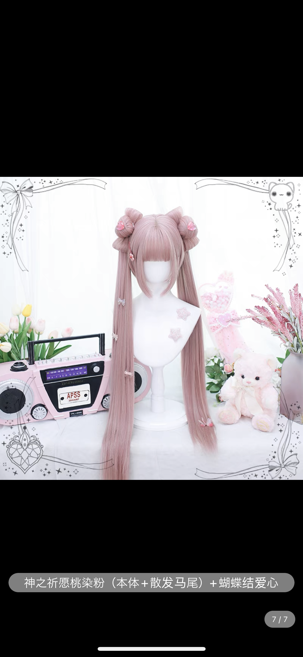 お取り寄せ】アニメガールウィッグ【3種】 | はれあめ