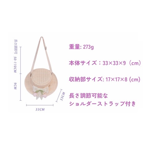 【茶茶】麦わら帽子バッグ