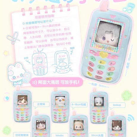 【marshmellow少女商店】リバーシブル携帯電話型ポーチ
