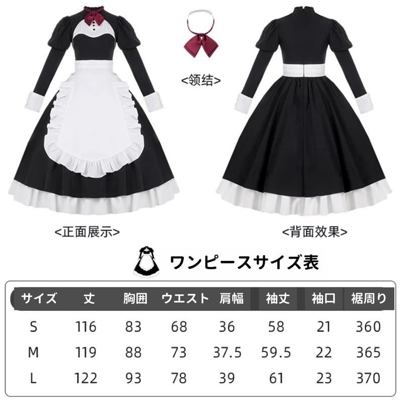 適切な価格 お取り寄せ】【withpuji】NightPartyメイド/主人フルセット | は その他