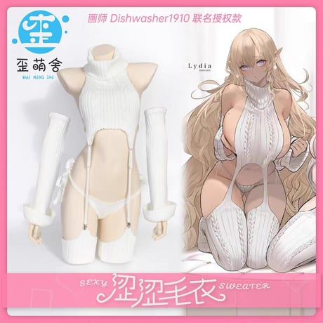 【歪萌舎✕DISH】オタク瞬殺ニット