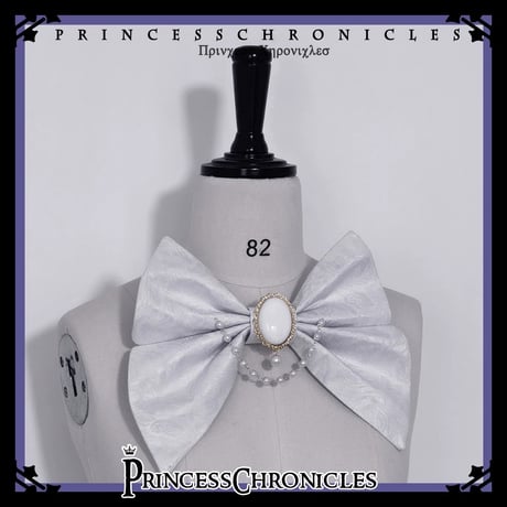 【お取り寄せ】【PrincessChronicles】ホワイトムーンラビットプリンス