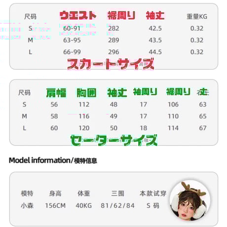 【森女部落】クリスマス付け襟ニット／ツリースカート