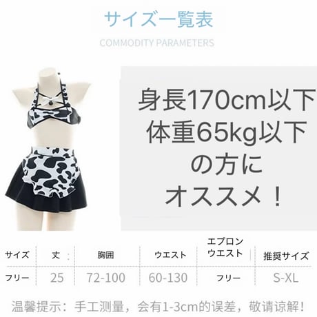 スイートミルクメイド