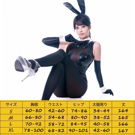 【やんちゃなおじさん】変型レオタードバニーフルセット