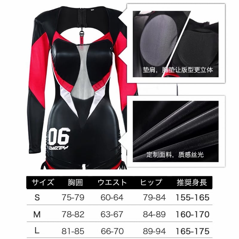 お取り寄せ】【得体社】ライダースーツ | はれあめ