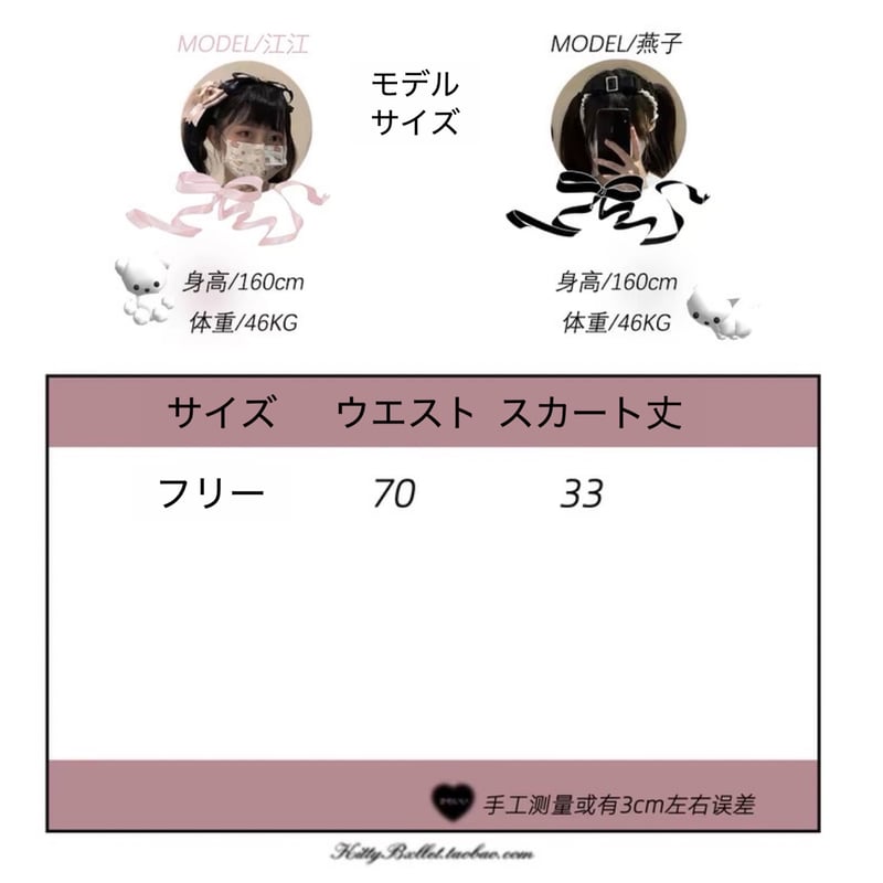 KittyBxllet フリフリ編み上げミニスカート【2色】 | はれあめ