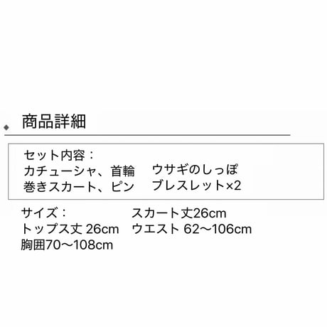 ミニスカホワイトバニー