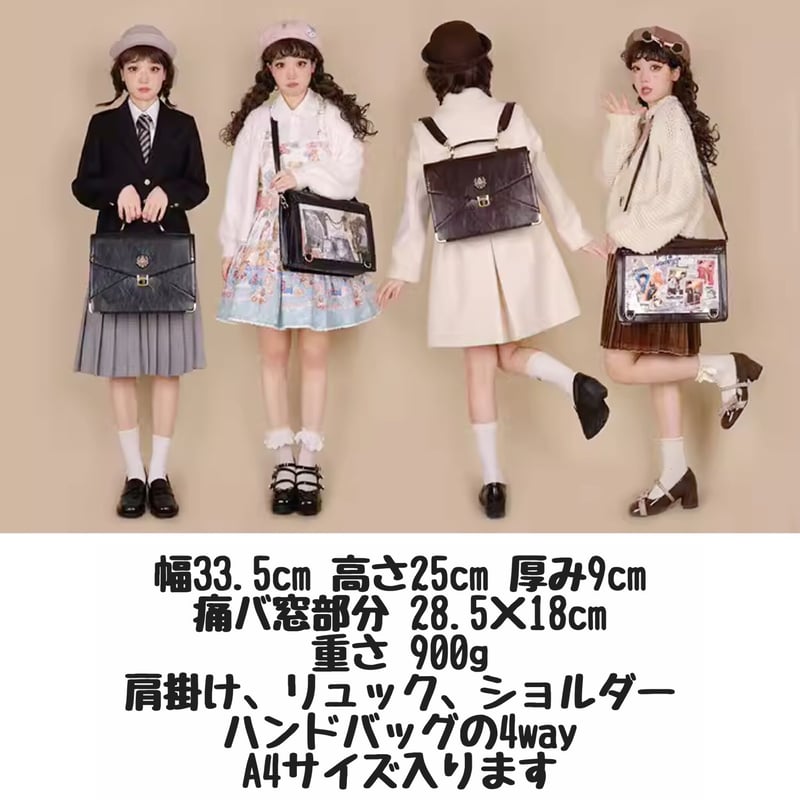 お取り寄せ】【漫境】スクールバッグ痛バッグ/通常バッグ【2色