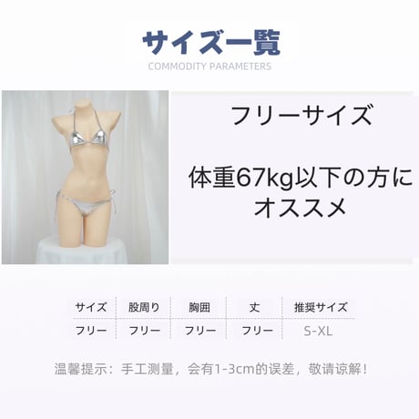 メタリックビキニ【2色】