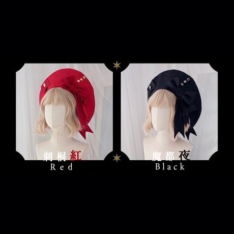 【After12am】秘密魔法結社シリーズ　帽子/カチューシャ/ヘアピン【2色】