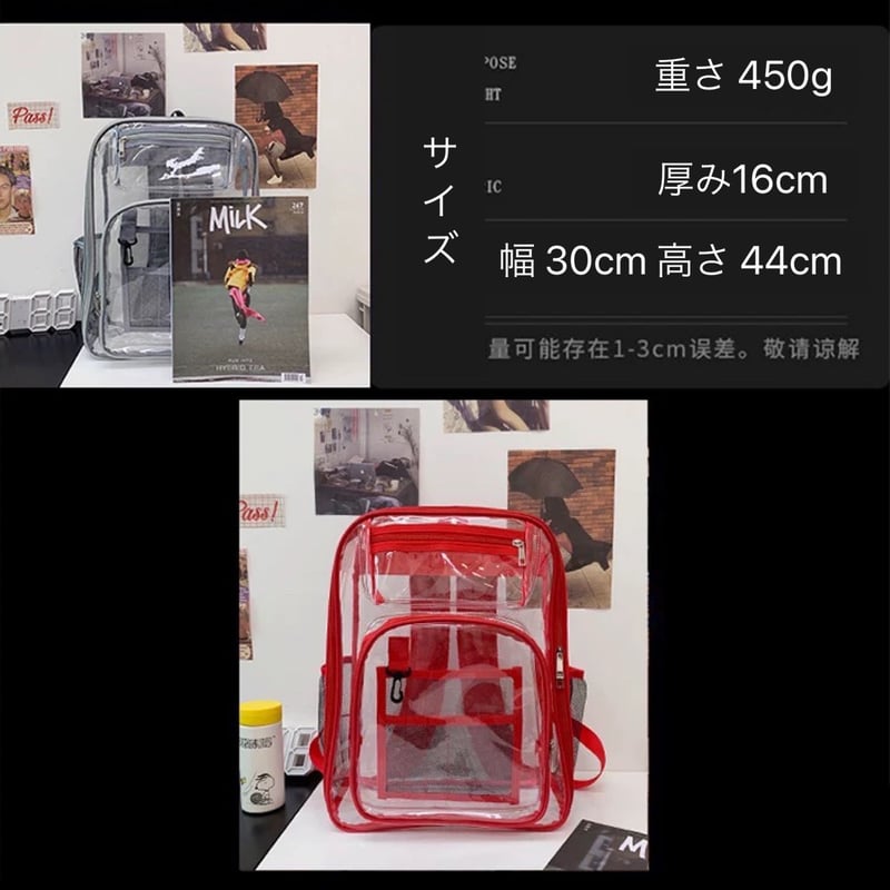 お取り寄せ】大容量！透明痛リュック【5色】 | はれあめ