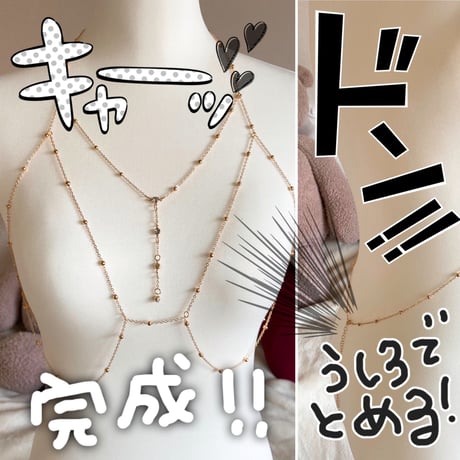 おっぱいチェーン＋チョーカーセット【2色】