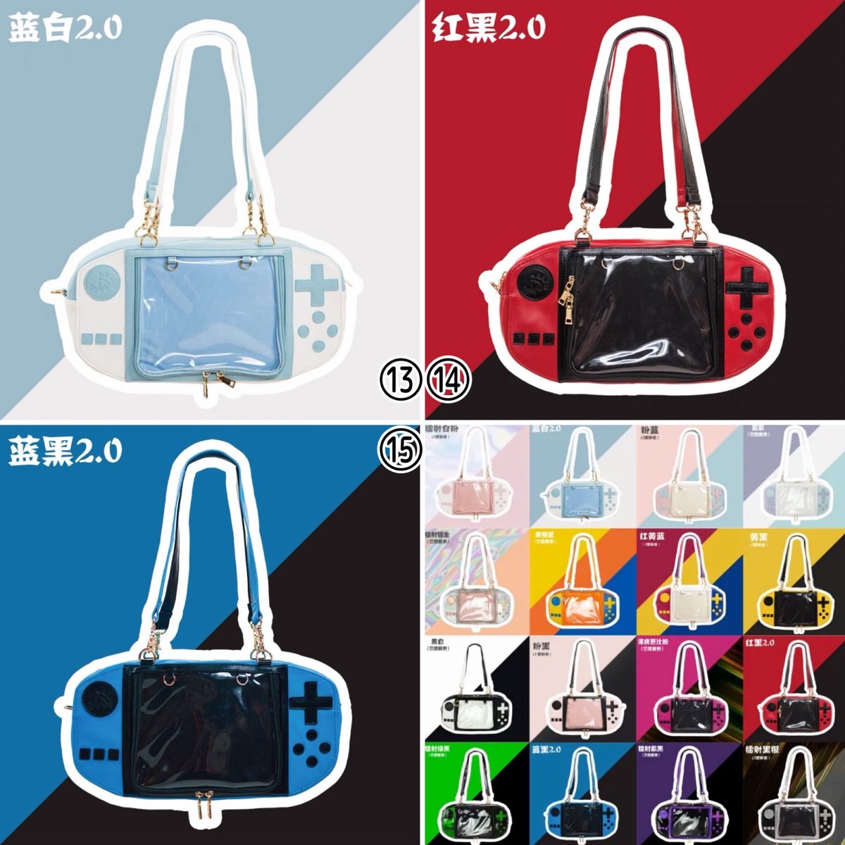 はれあめ 痛バッグ 痛バ ゲームウォッチ 廃盤