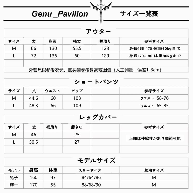 お取り寄せ】【genu pavilion】リトルキョンシーセットアップ