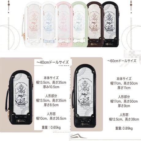 【绿山墙】おでかけドール痛バ【7色】