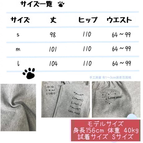 【Popbus】顔文字刺繍スウェットパンツ【2色】
