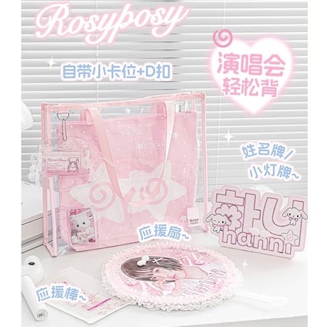 【Rosyposy】大容量！うちわもすっぽり痛バッグ【5色】