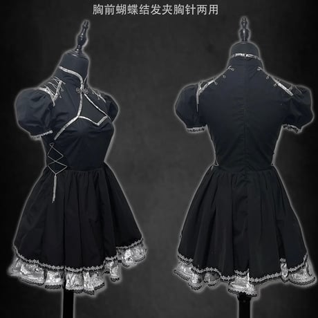 【SHYSHYBITE】銀龍メイドフルセット【2色】
