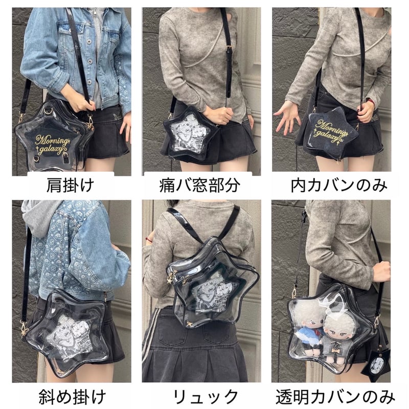 お取り寄せ】【morning-glory】トゥインクルダブルスター痛バ【10色